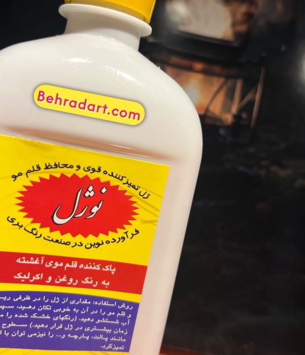 قلم شوی نوژل 500 میل